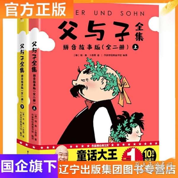 成语德配什么_成语故事简笔画