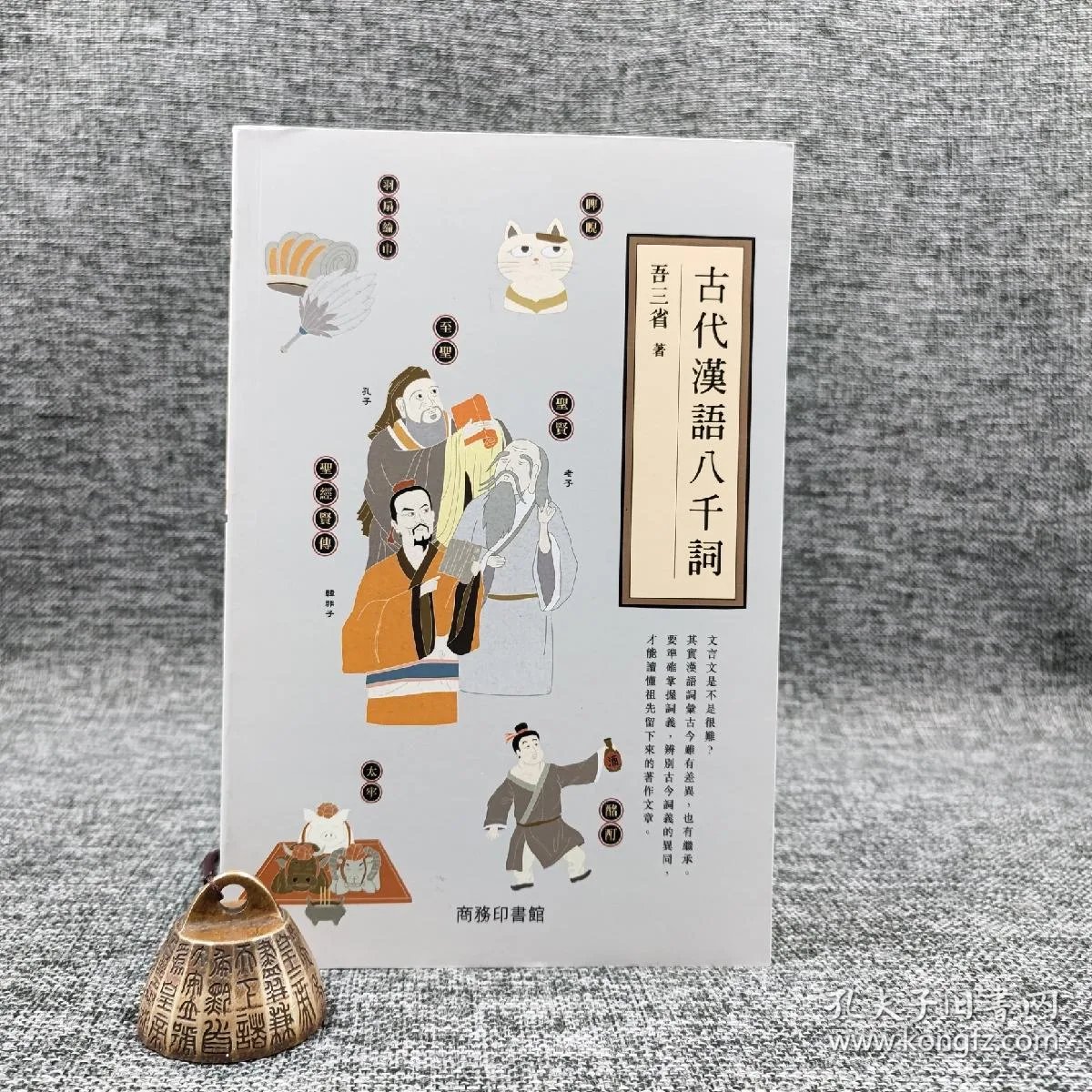 成语三什么吾什么成语_三什么的成语有哪些(3)