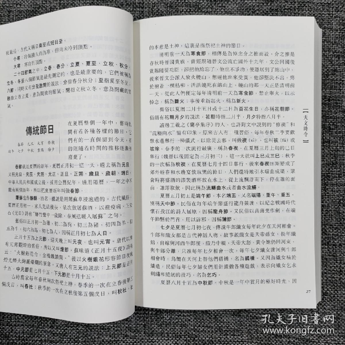 三什么吾什么成语大全_成语图片大全(3)