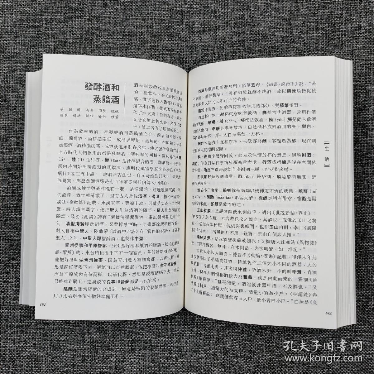 成语三什么吾什么成语_成语故事简笔画(5)