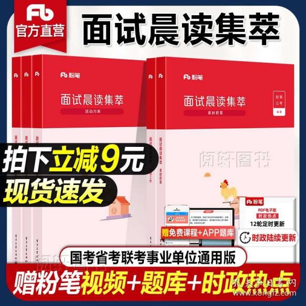 粉笔公考招聘_价格 图片 品牌 怎么样 元珍商城