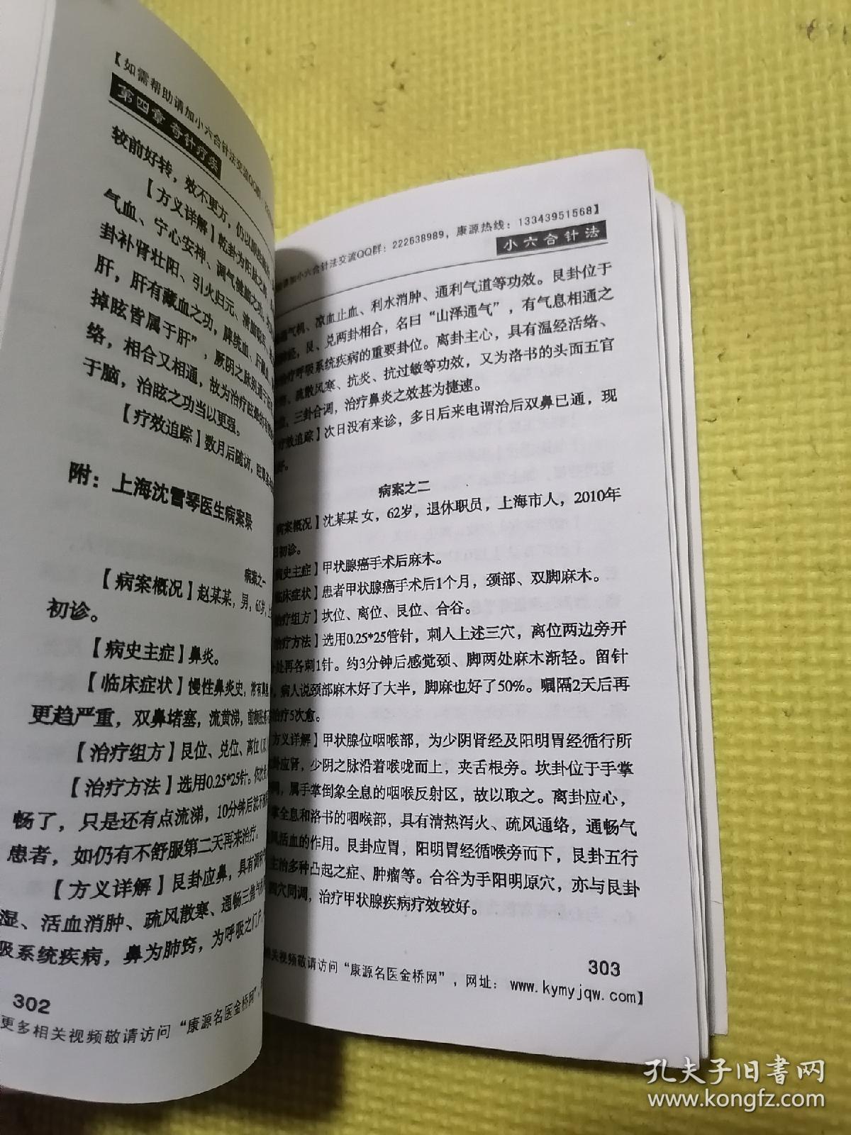降调针曲谱瑞林好吗(4)
