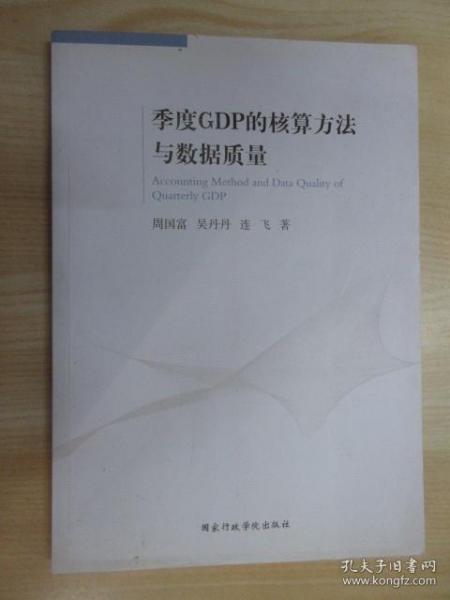 gdp统一核算是剂良方_GDP统一核算背后 新一轮城市竞争打响