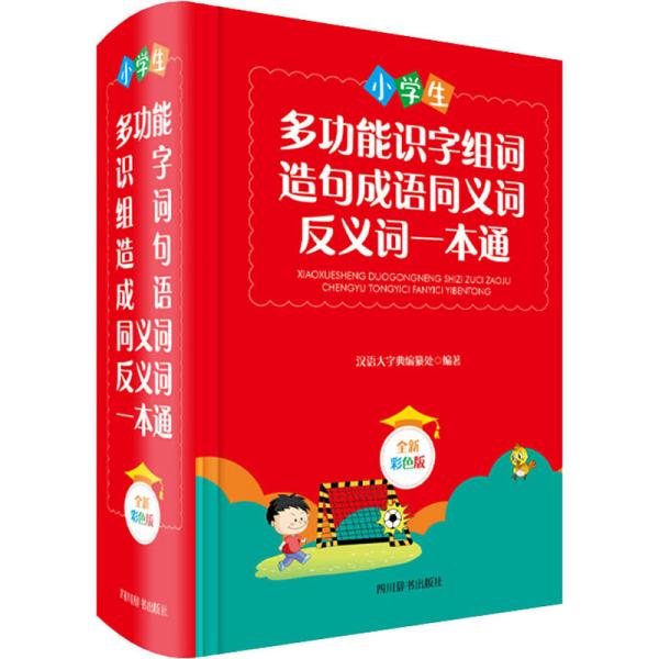大小反义词成语是什么_含反义词的成语有什么(3)