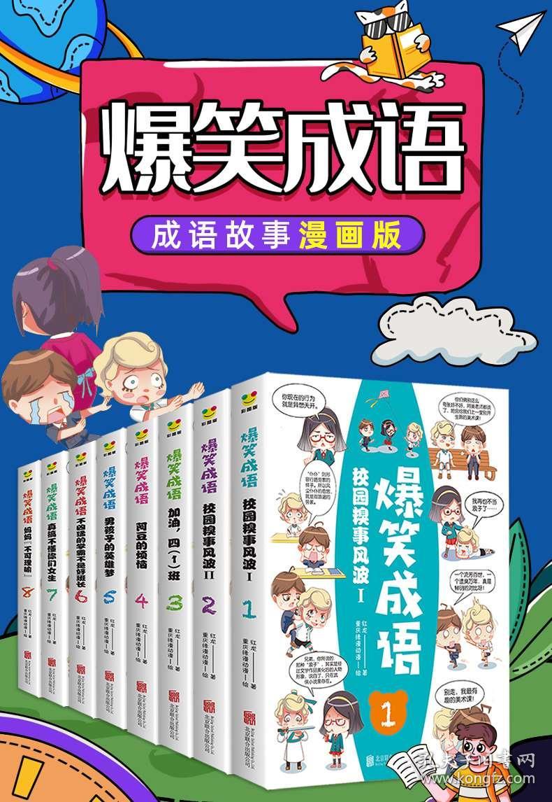 什么尽笑成语_成语故事简笔画(3)