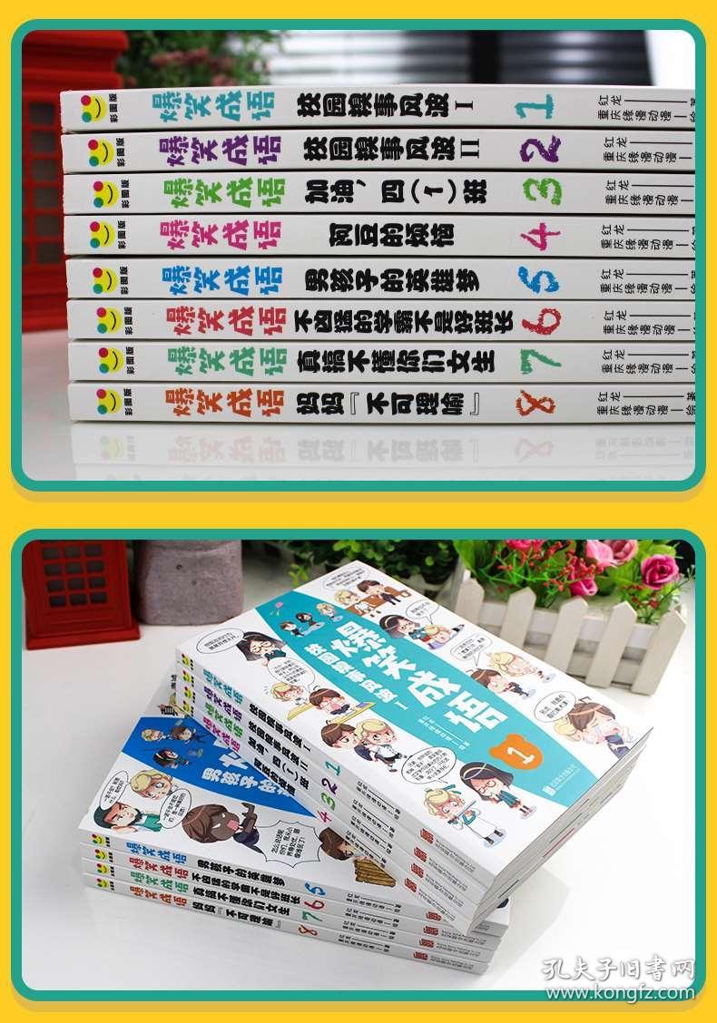 什么尽笑成语_成语故事简笔画(5)