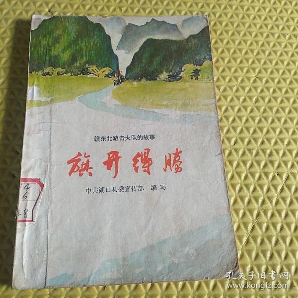 旗开得胜简谱_旗开得胜非洲鼓简谱(3)