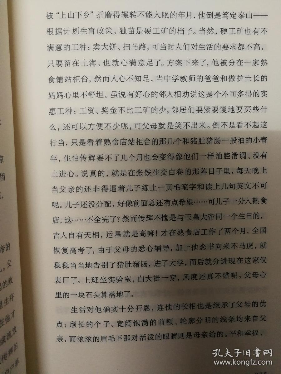 爱情三部曲谱_爱情三部曲巴金图片(2)