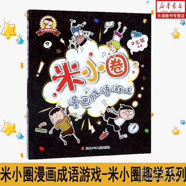 看动画猜成语的软件叫什么_看图猜成语(3)