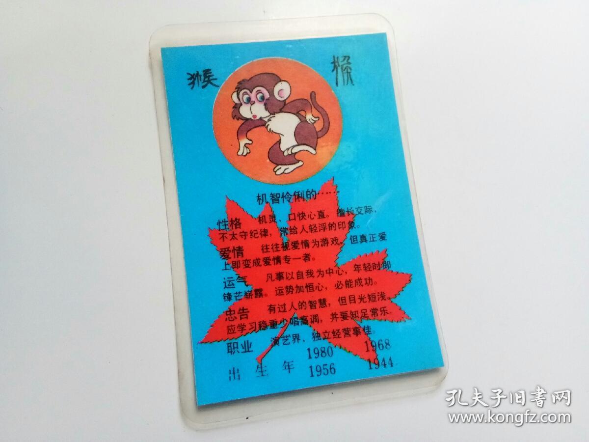 小虎队卡片