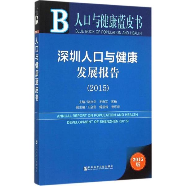 《人口与健康》_人口与国情手抄报