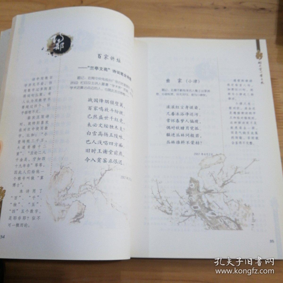 竹什么心成语_成语故事简笔画(2)