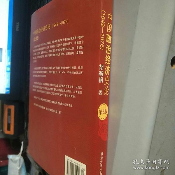 1976我国经济总量_经济发展图片