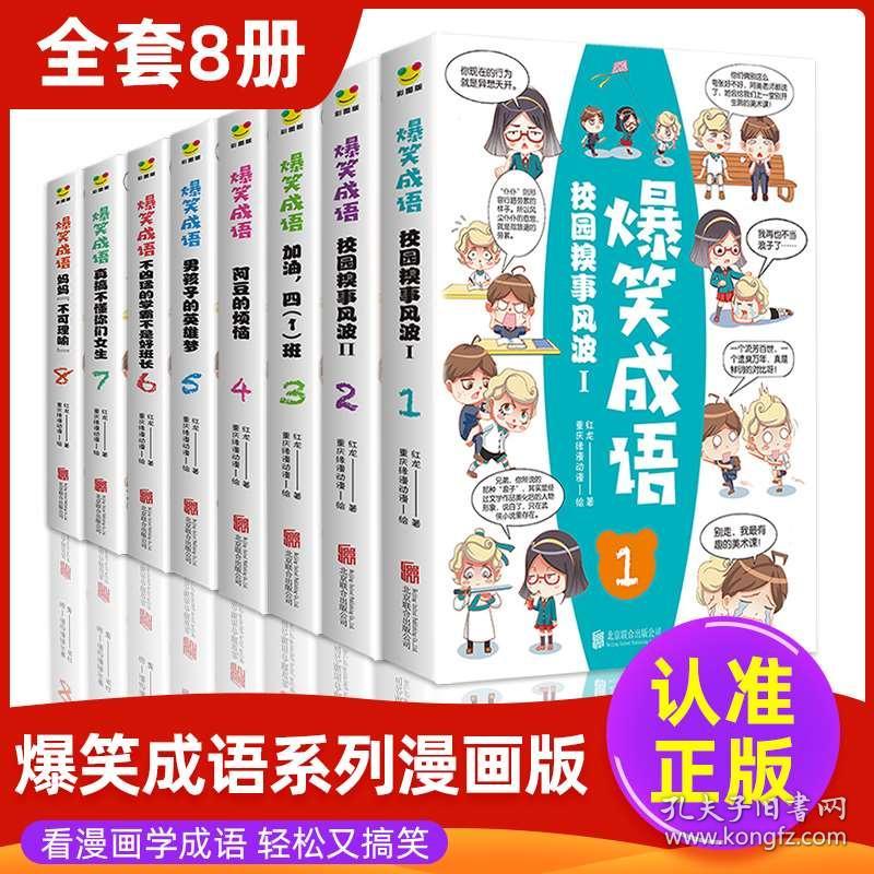 什么尽笑成语_成语故事简笔画(3)