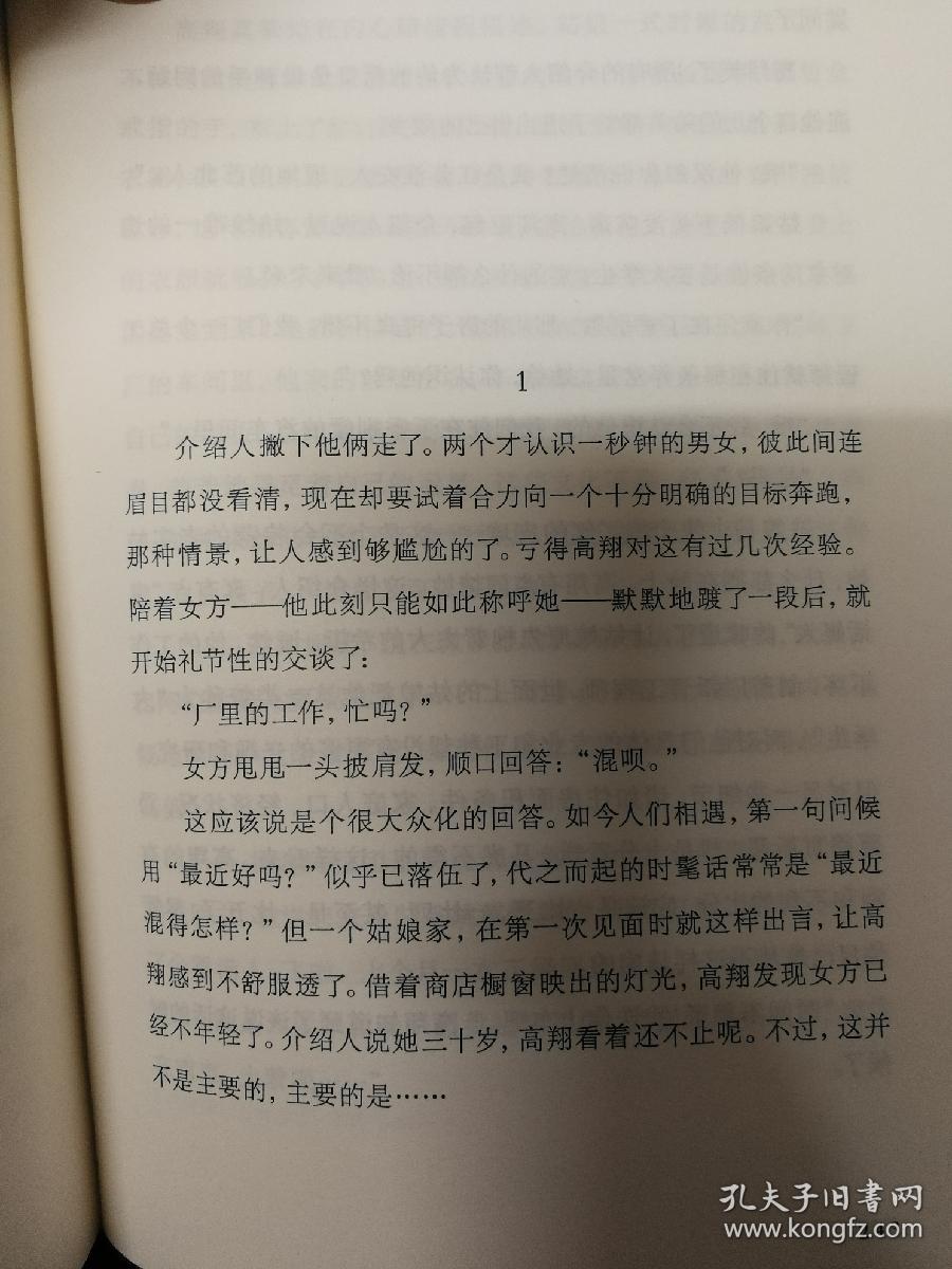 爱情三部曲谱_爱情三部曲巴金图片(2)