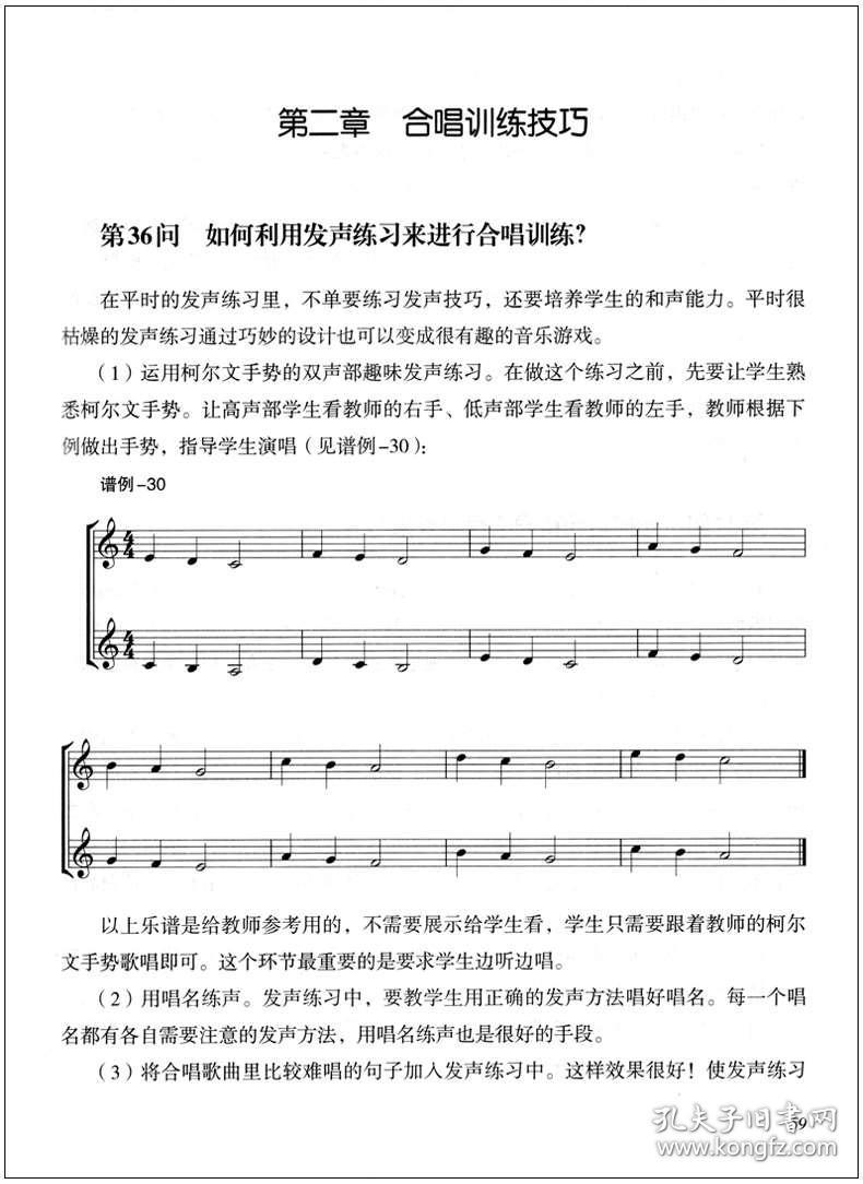 少年简谱教唱_花儿与少年简谱教唱(3)