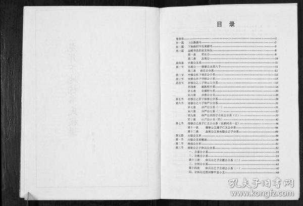 落地简谱_落地生根(3)