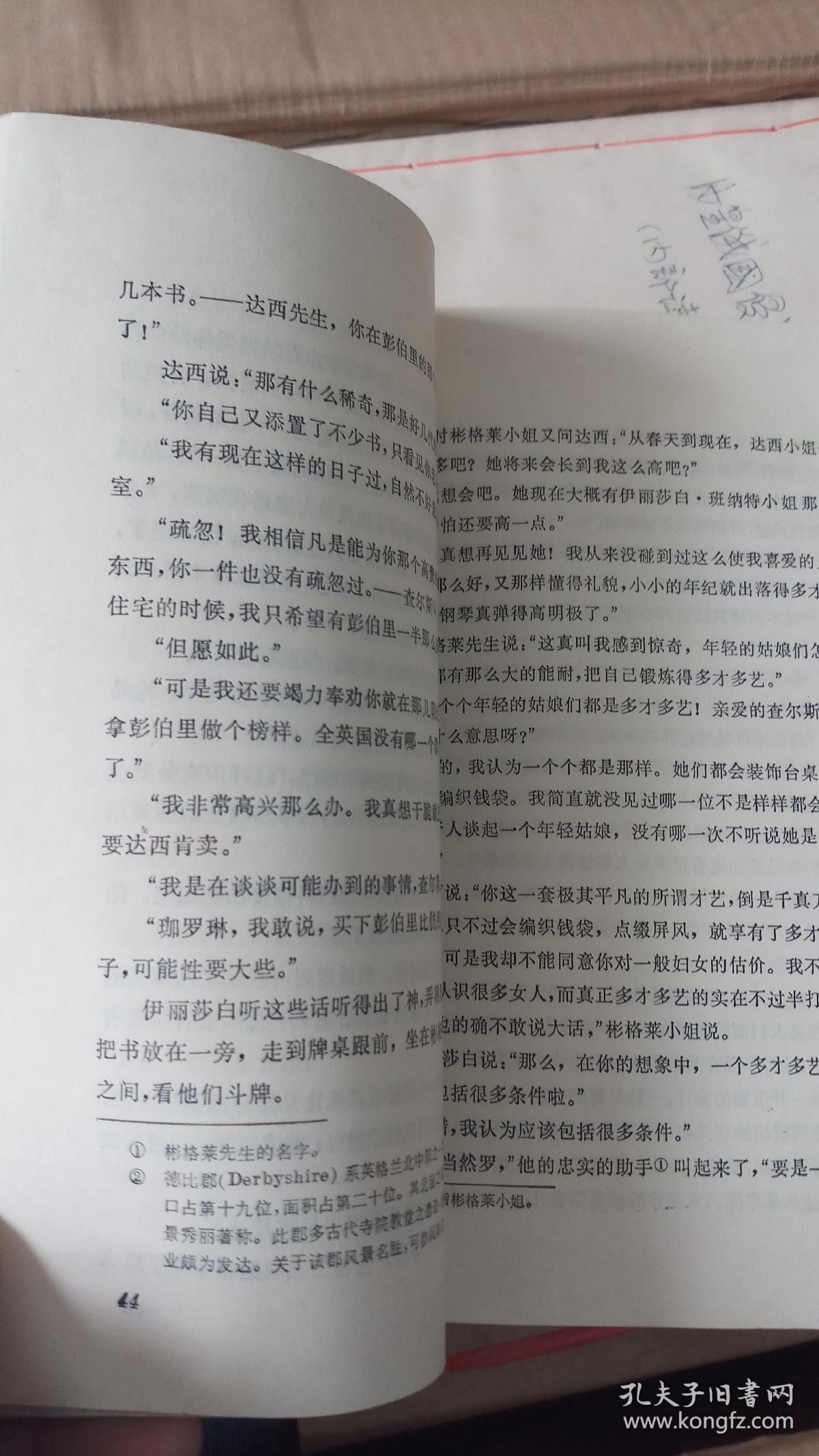 傲慢与偏见曲谱_傲慢与偏见