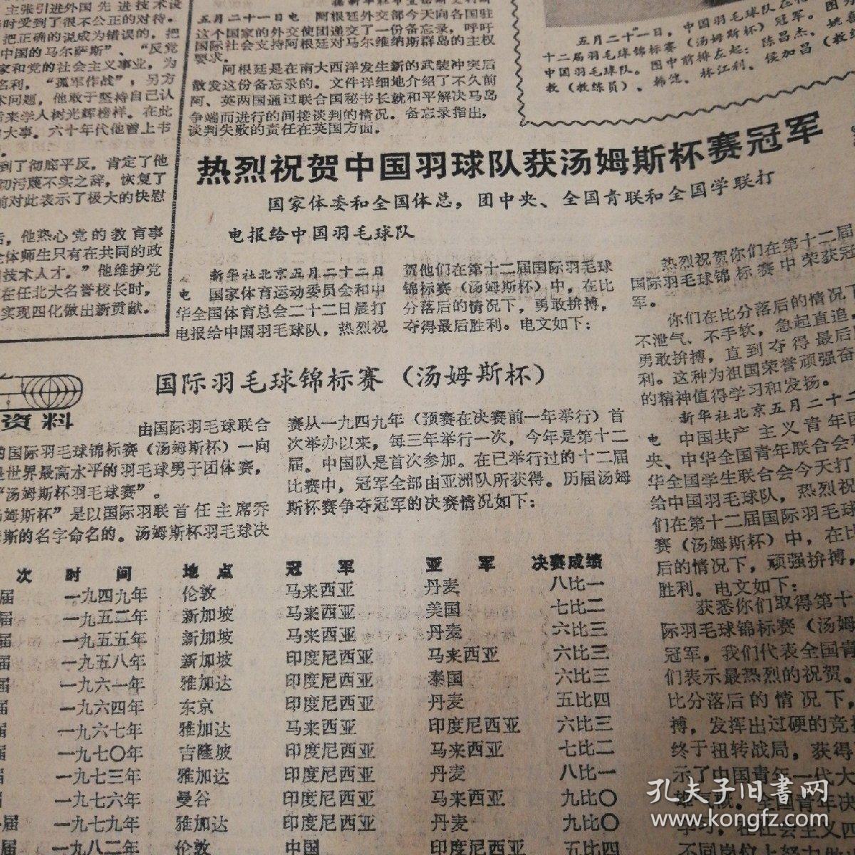 汤姆斯简谱_汤姆斯谢尔比头像(2)