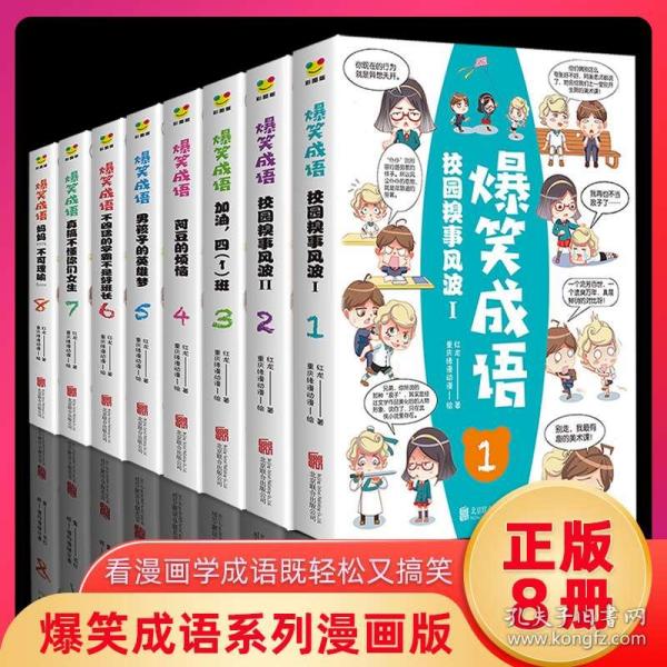 打什么册成语_成语故事简笔画