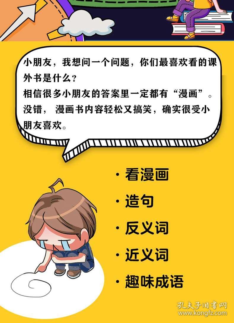 成语事必什么亲_成语故事简笔画(4)
