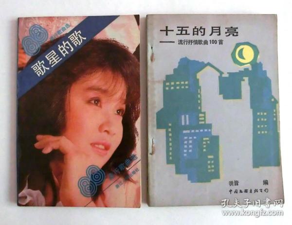 流行歌曲简谱100首_歌曲简谱大全100首(3)