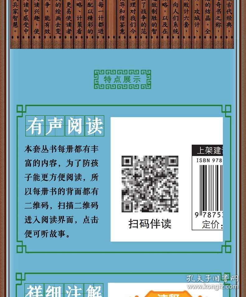 三十六计大全音频 02336787da2c8b6db0_b.jpg