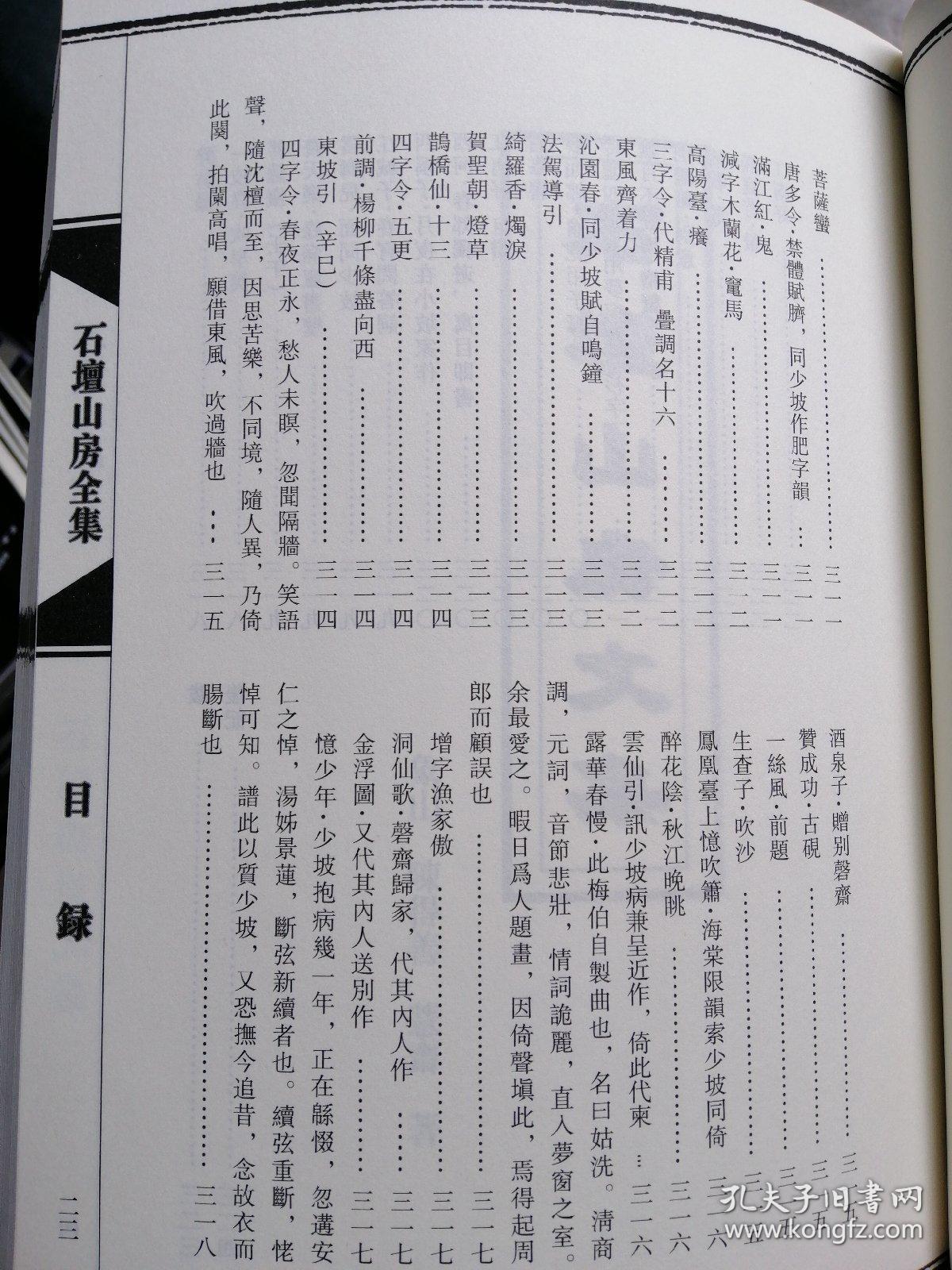 什么雅什么堂成语_成语故事图片