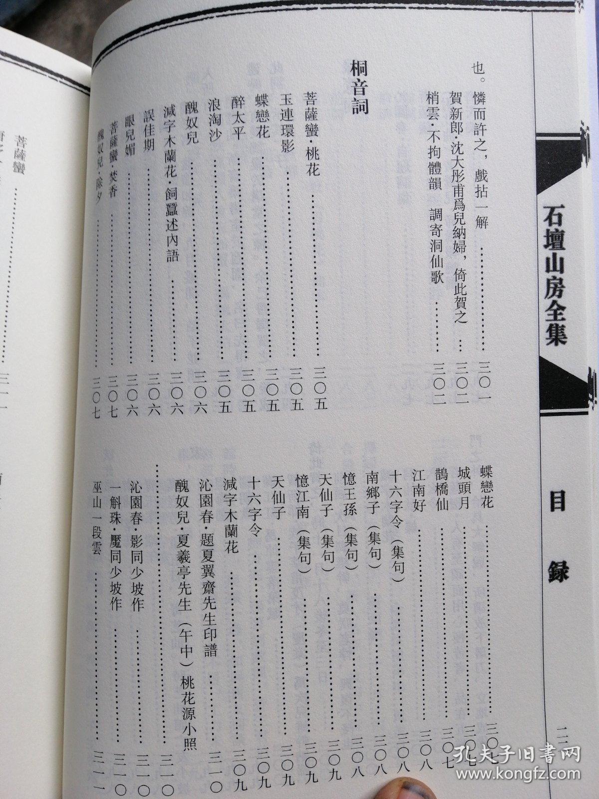 什么雅什么堂成语_成语故事图片(2)