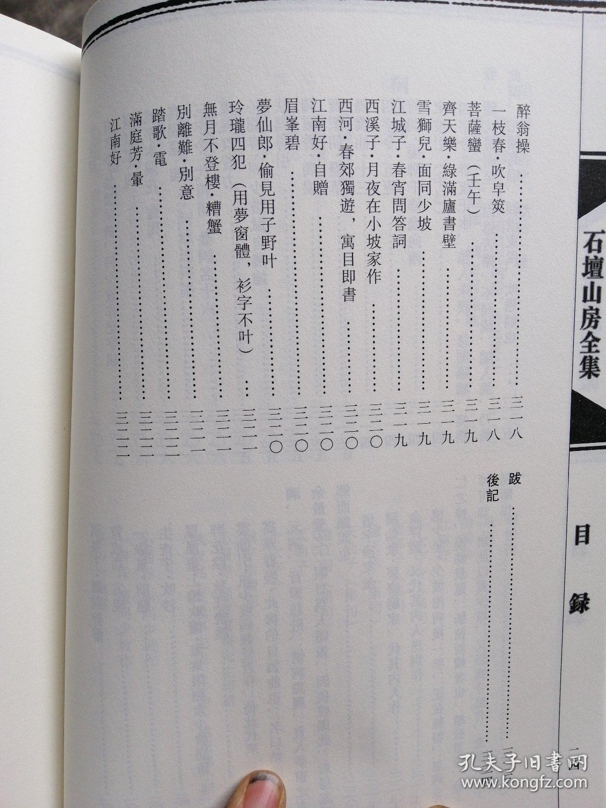 什么雅什么堂成语_成语故事图片(2)
