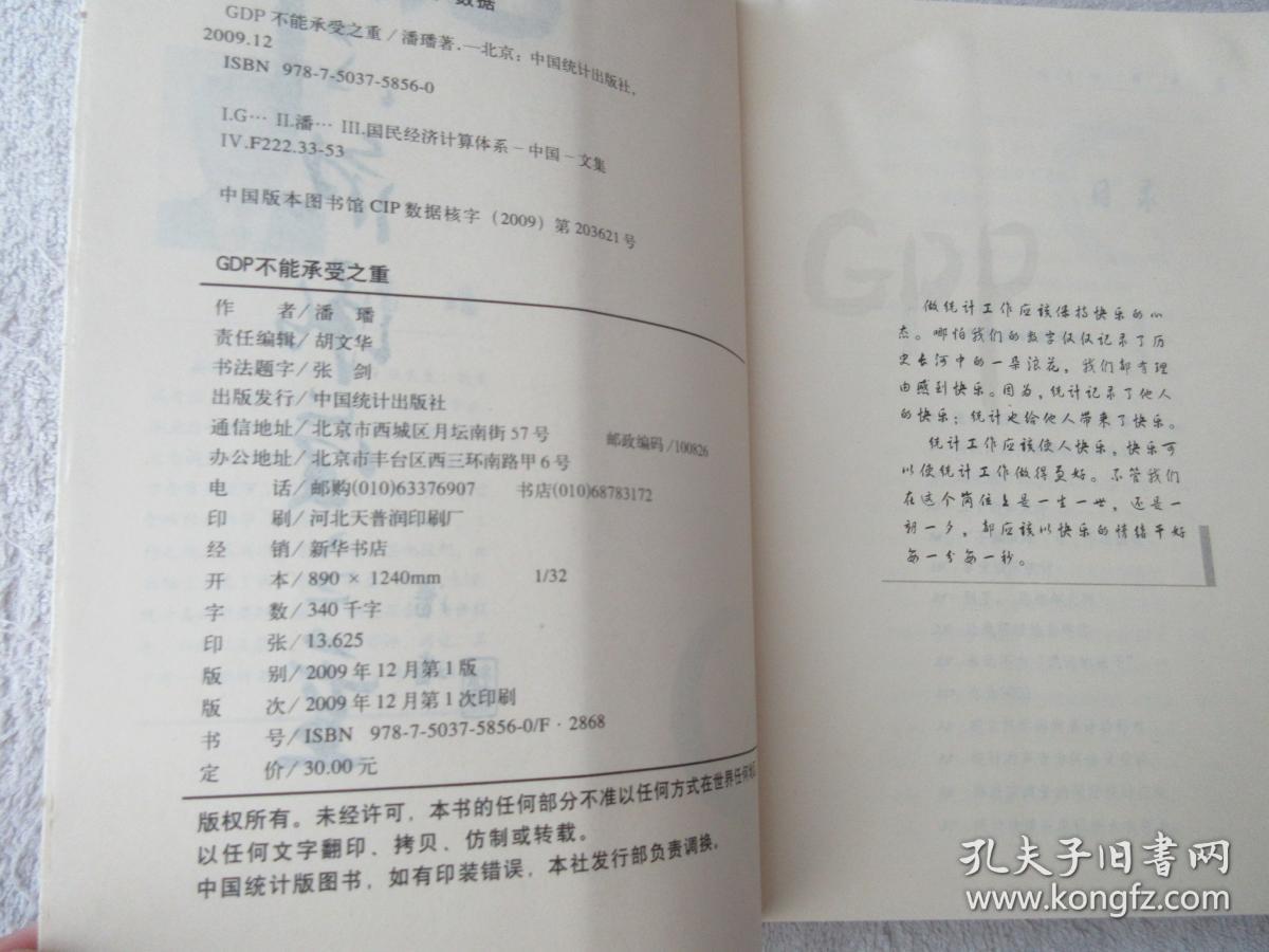 全欧经济总量_我国经济总量第二(2)