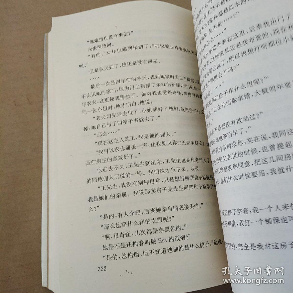 简谱舞女_舞女简谱歌谱(3)