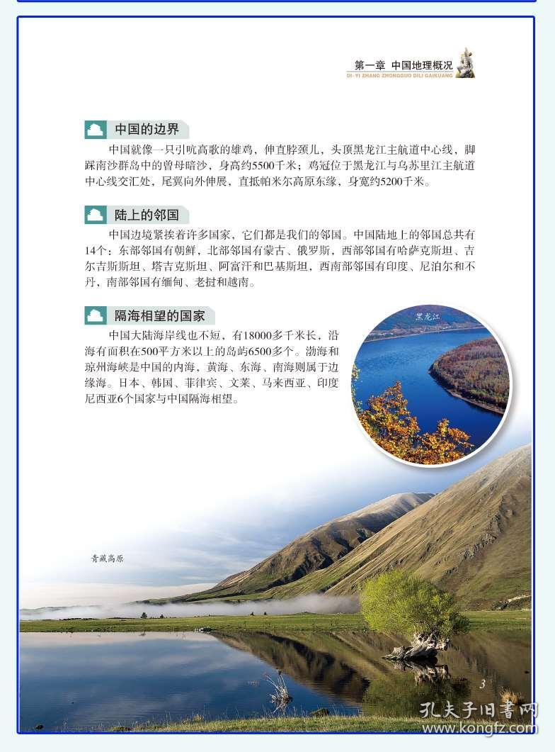 科普中国地理看什么 023373c59aa7b1ecd5_b.jpg