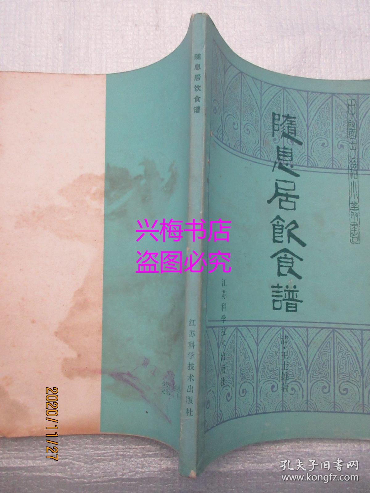 梅派凤还巢本应当随母亲镐京避难曲谱(2)