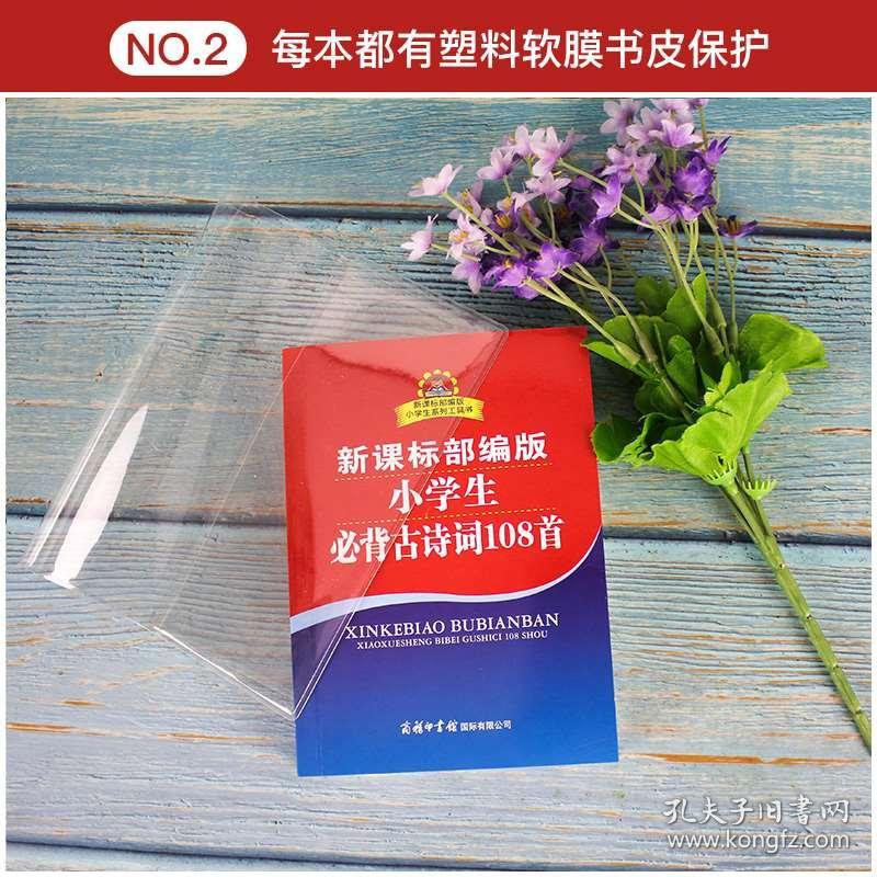 成语树功什么_成语故事图片