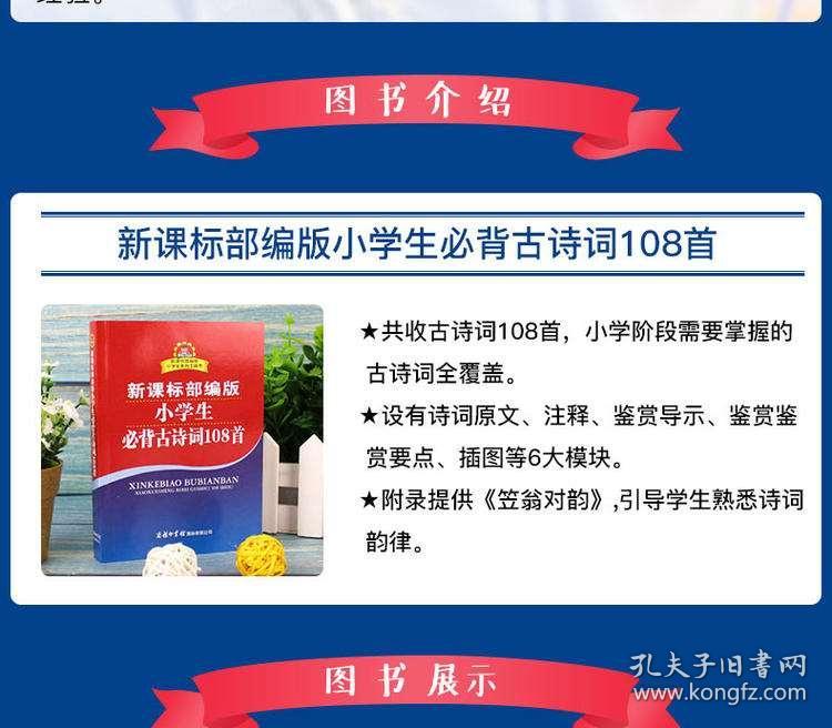 成语树功什么_成语故事图片(2)