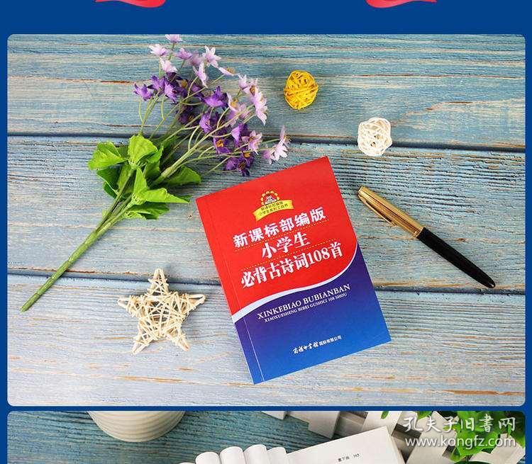 成语树功什么_成语故事图片