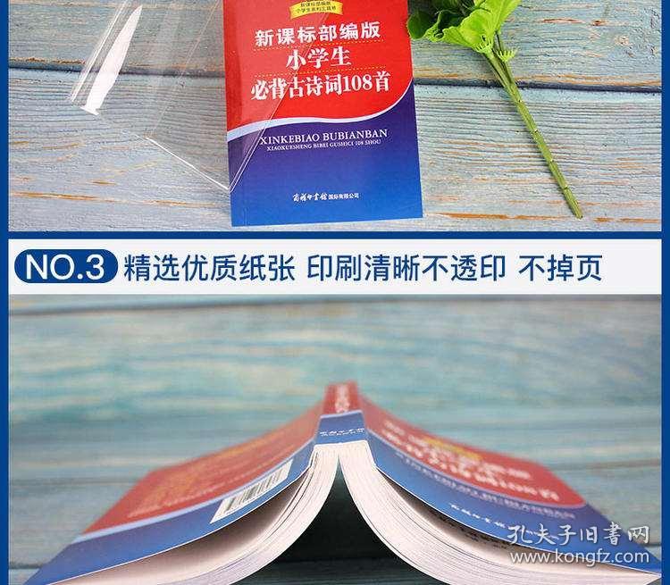 成语树功什么_成语故事图片