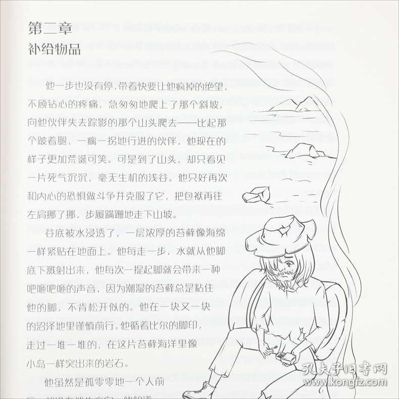 爱什么什么命成语_成语故事图片(2)