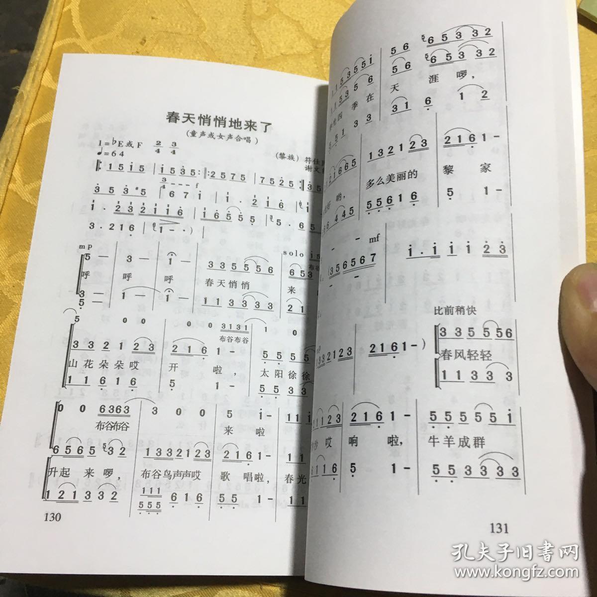 京韵风扬琴曲谱_扬琴曲谱(3)