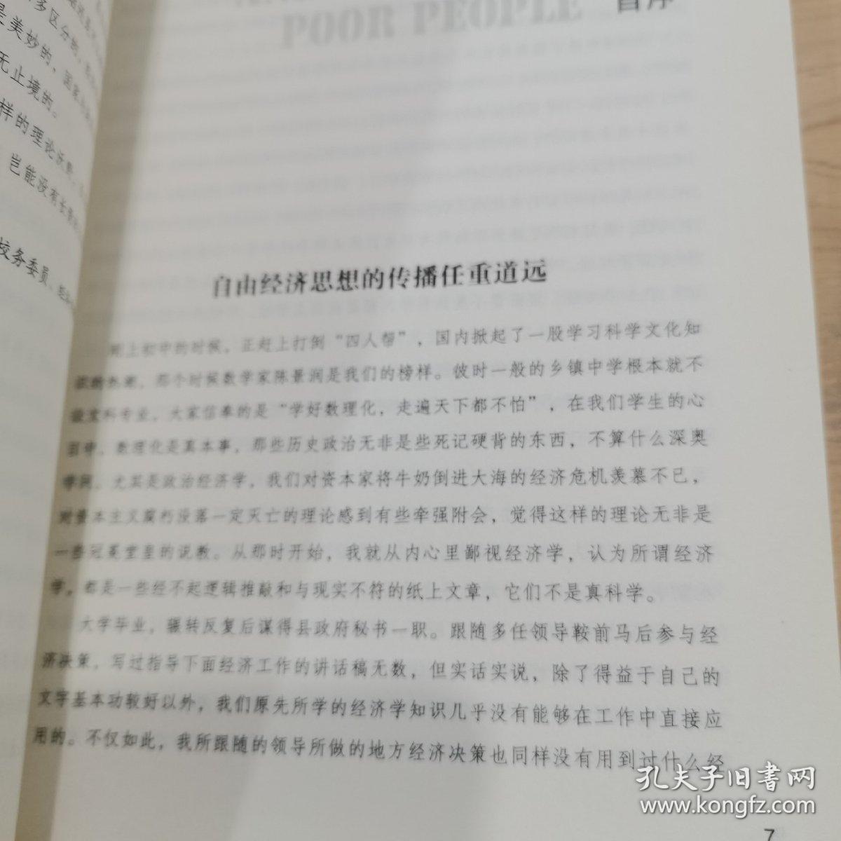 经济财富总量国民经济学_财富自由图片