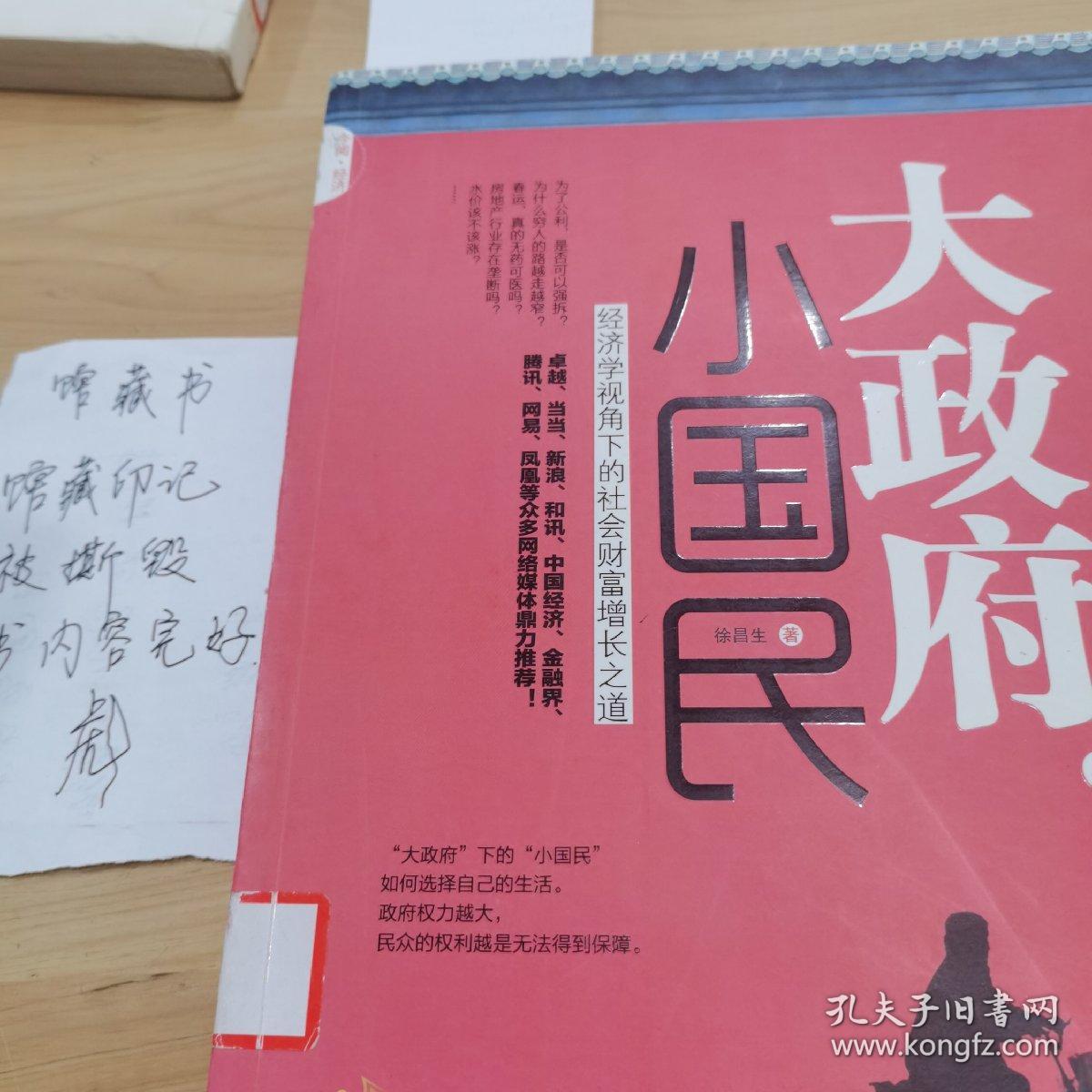 经济财富总量国民经济学_财富自由图片