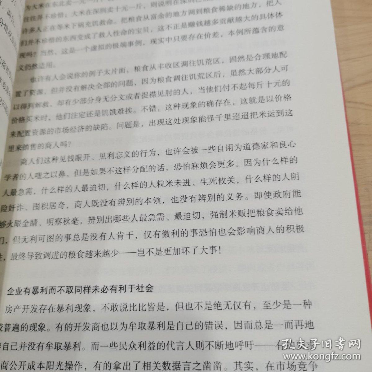 经济财富总量国民经济学_财富自由图片