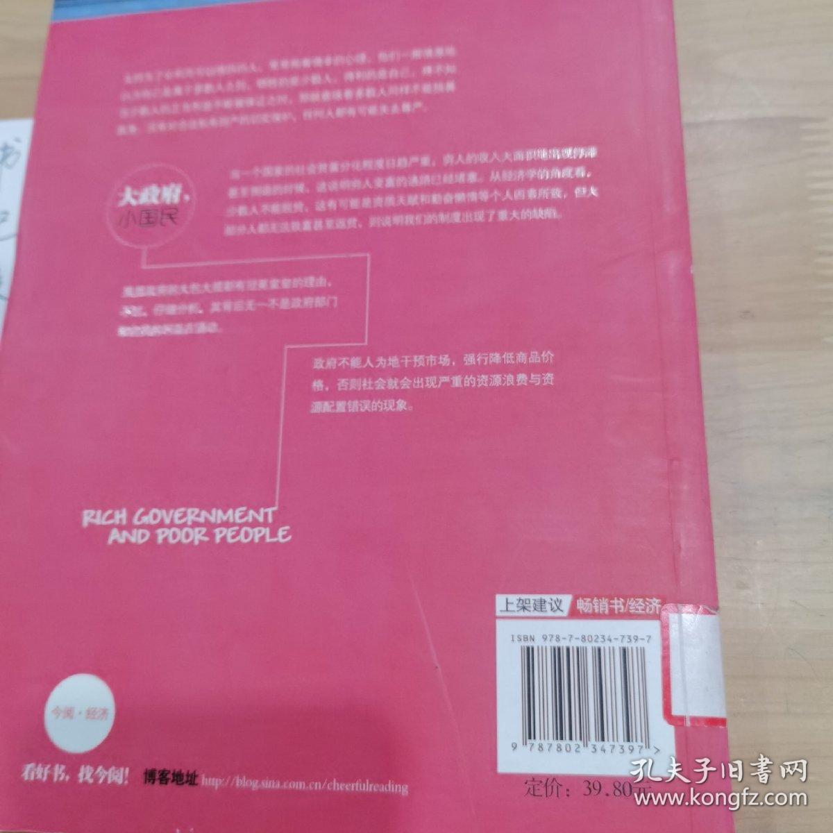 经济财富总量国民经济学_财富自由图片