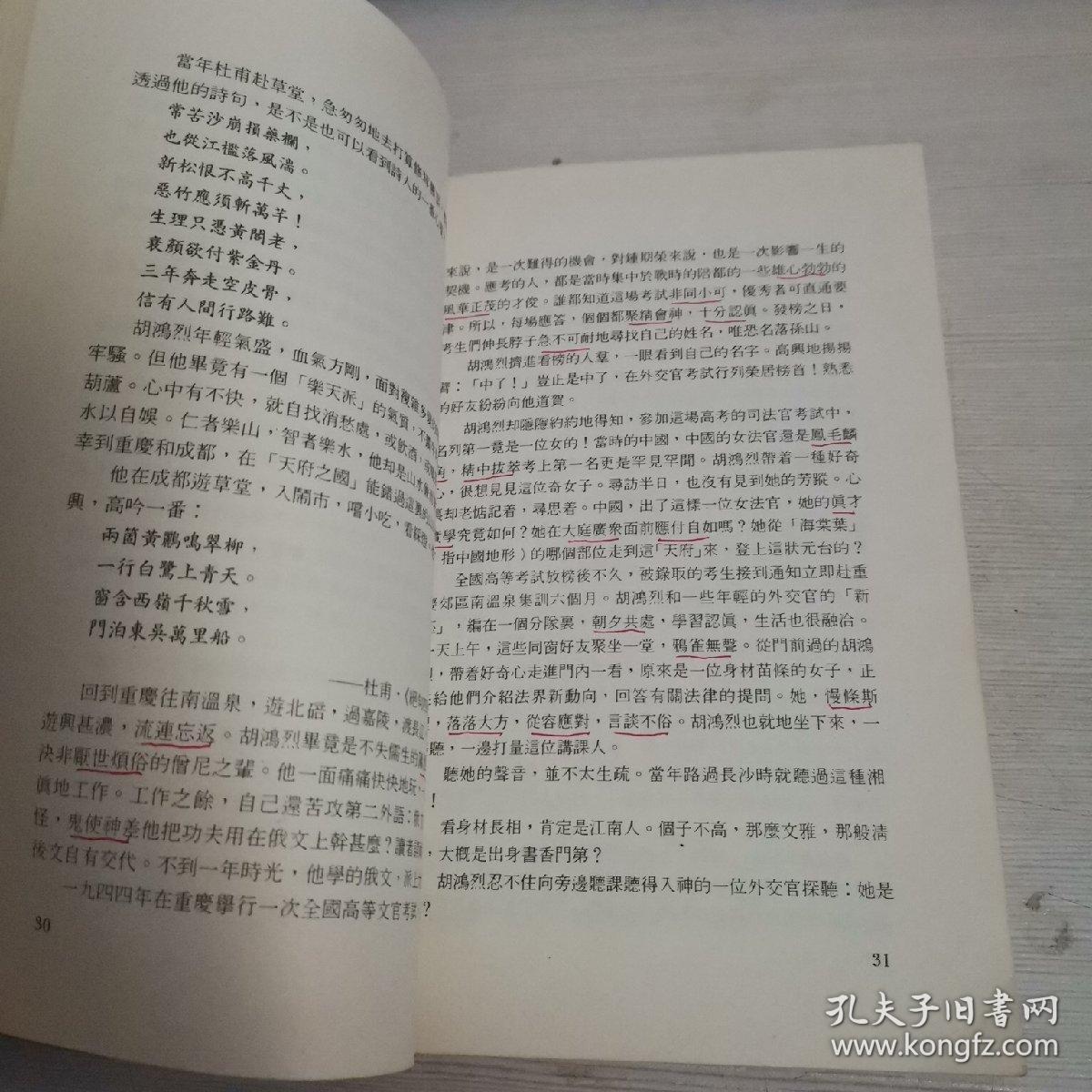 双飞简谱_何润东双飞简谱(2)