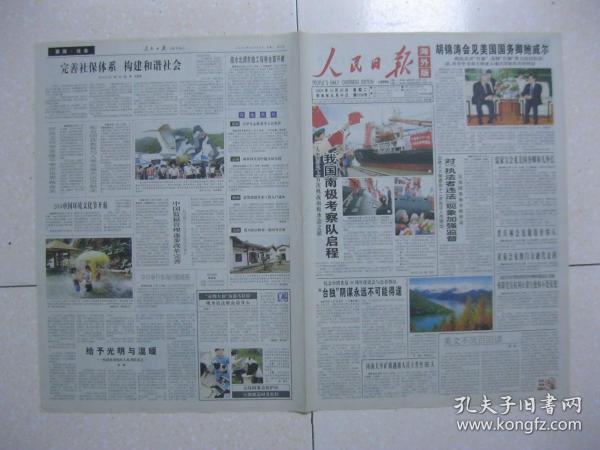 外进人口_人口普查(3)