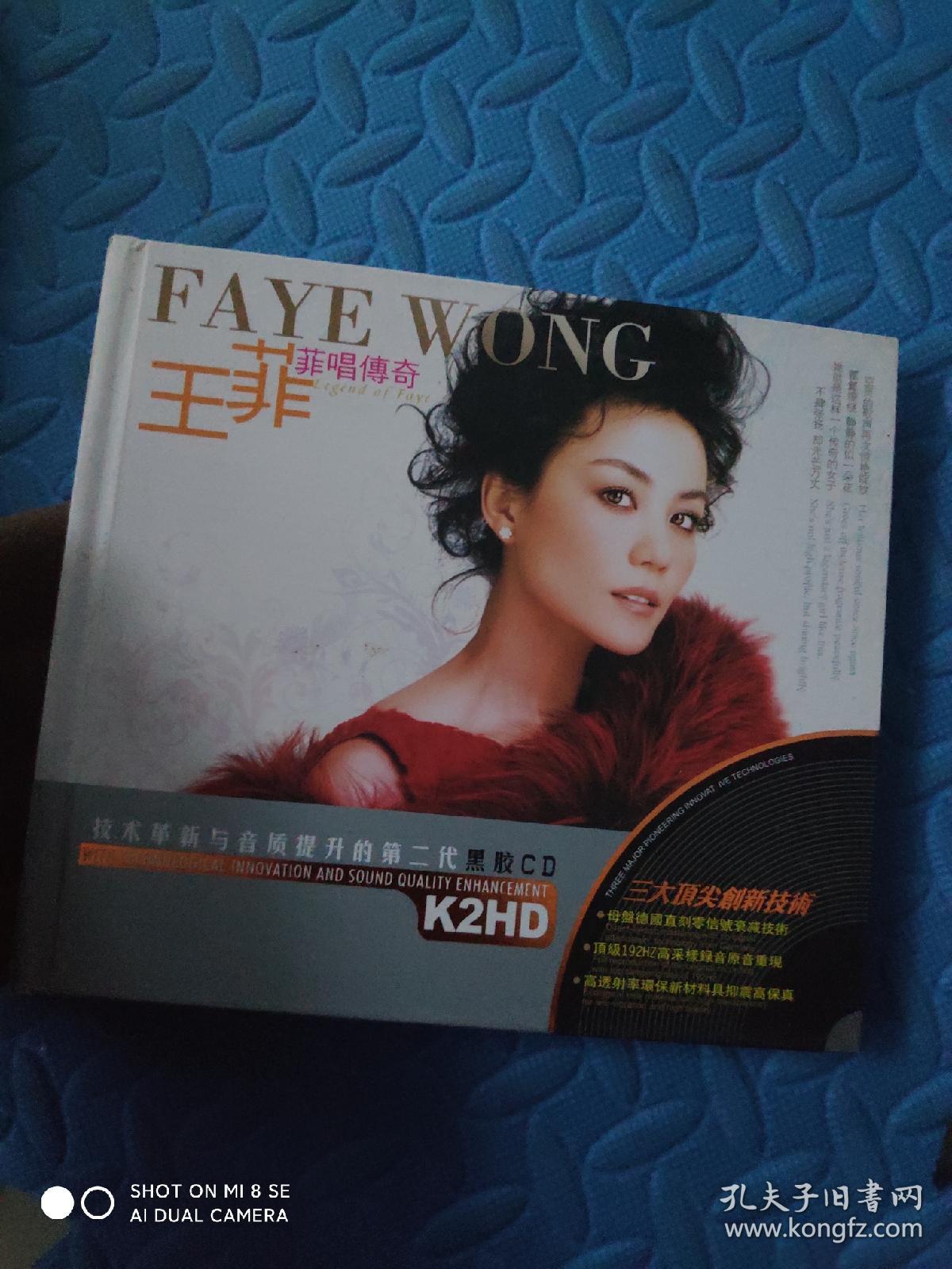 王菲 菲唱传奇 (含2cd)