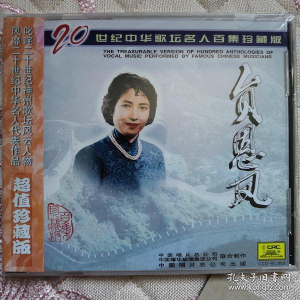 简谱贠恩凤_贠恩凤(3)