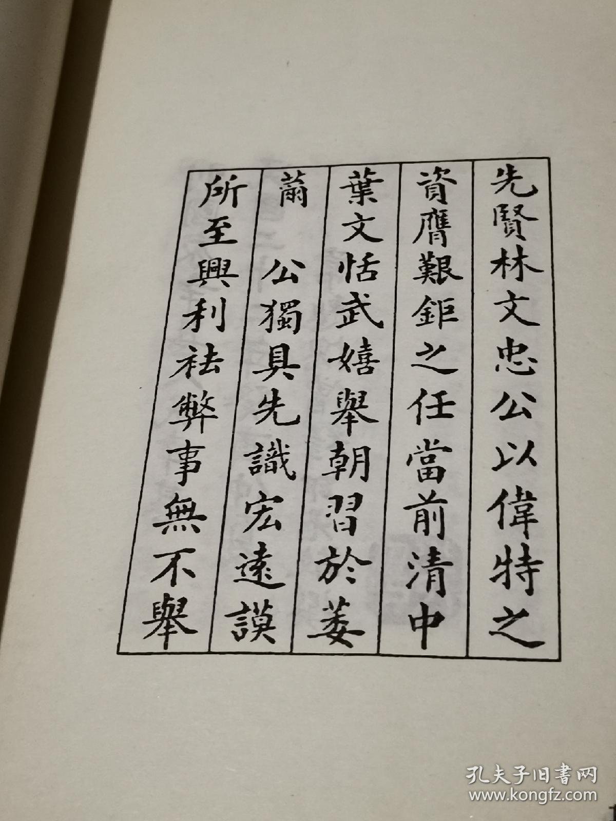 林则徐小楷佛经四种