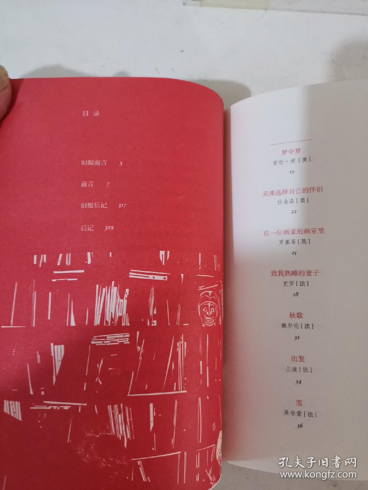 现代诗110首(红卷)